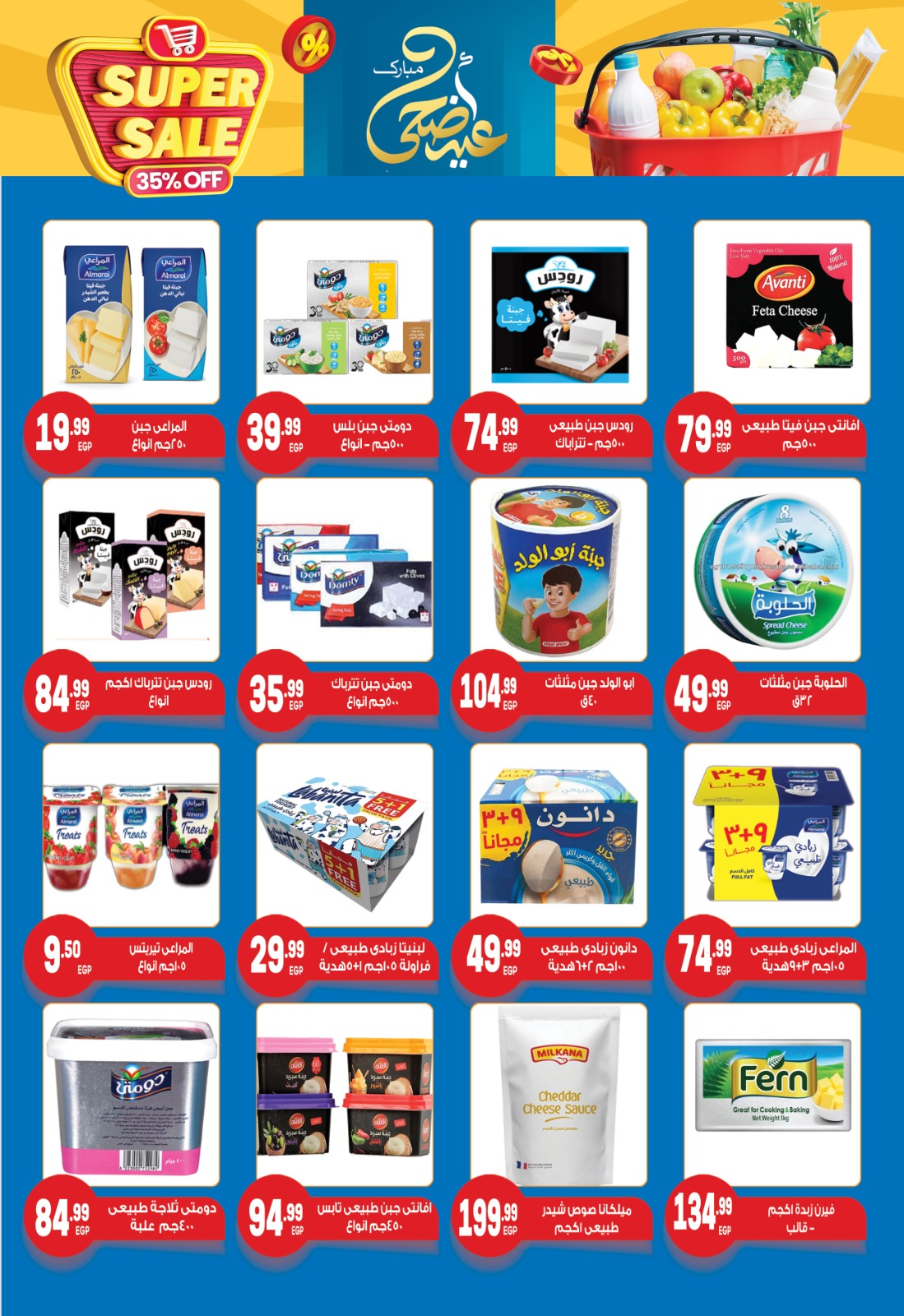 el-mahallawy-sons offers from 31may to 1may 2025 عروض اولاد المحلاوى من 31 مايو حتى 1 مايو 2025 صفحة رقم 13